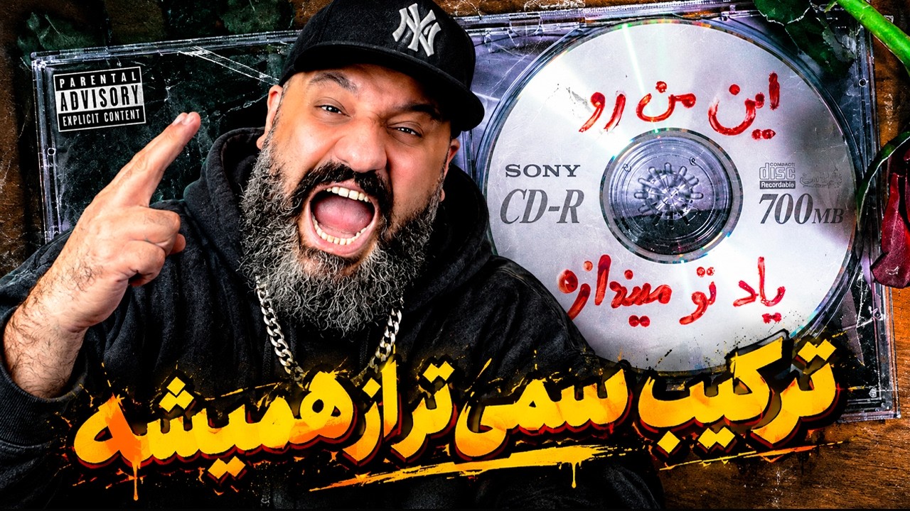 Hiphopologist Erfan Sorrybahar Bache Mardom Reaction 🔥 ری اکشن بچه مردم