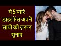5 Best Love Dialogues Of Bollywood Movies