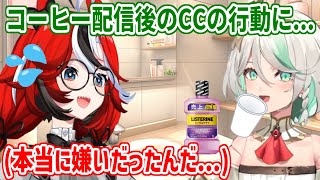セシリアのコーヒー嫌いは本物だった！？もっとセシリアと仲良くしたいと話すベーちゃん【ホロライブ切り抜き/ハコス・ベールズ/セシリア・イマーグリーン】