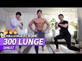 런지 300개 챌린지 (하루 20분💦 하체 다이어트)ㅣ300 Reps LUNGE CHALLENGE (20 MINUTE💦)