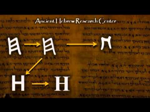 Ancient Hebrew Alphabet - Lesson 8 - Hhet