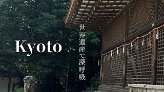 宇治上神社 京都世界遺産 心穏やかに静寂を味わう Kyoto UjiKami Shrine, Savor the Peaceful Serenity.