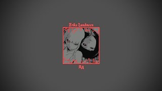 Download lagu Erika Lundmoen - Яд (Yad) || edit audio mp3 Download lagu Erika Lundmoen - Яд (Yad) || edit audio mp3