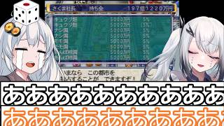 【72年目】さくまの絶好調=遅延行為【ぶっとび系/うんち系カード強制使用の桃鉄16 VOICEROID実況】