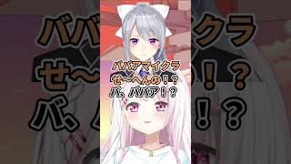 あらなみマイクラに対抗してババアマイクラがやりたいでろーんさんに笑いが止まらない椎名さん【にじさんじ切り抜き/椎名唯華】