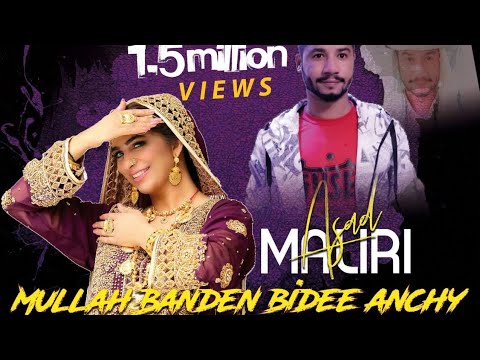 Mullah Banden bidee anchy | by Asad Maliri | new balochi song 2020