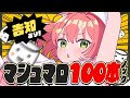 さくらみこ のYouTube動画サムネイル
