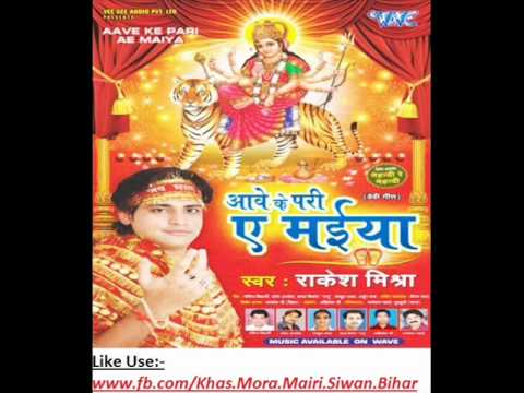 Bhakti Ke Rass Barsawele (Rakesh Mishra) New Super Hit DJ Mix Bhojpuri Devi Geet 2012-13