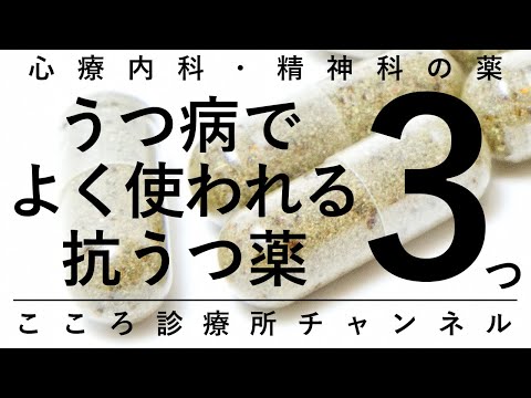 チアネプチンの R-アンチオマー (上) と S-チアネプチン (中)