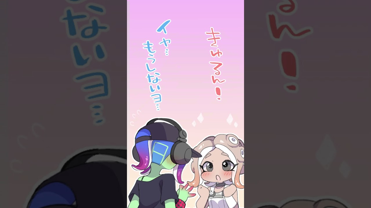 ミズタかわいいよミズタ #スプラトゥーン