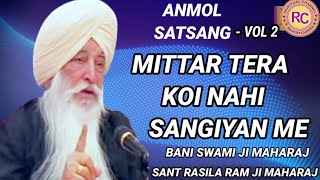 Download lagu ANMOL SATSANG || MITTAR TERA KOI NAHI SANGIYAN ME || SANT RASILA RAM JI MAHARAJ mp3 Download lagu ANMOL SATSANG || MITTAR TERA KOI NAHI SANGIYAN ME || SANT RASILA RAM JI MAHARAJ mp3