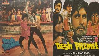Download lagu (1982) Desh Premee # Mere Desh Premiyon # Rafi Sahab # Laxmi Pyare # Ost MIL Vinyl Rip mp3 Download lagu (1982) Desh Premee # Mere Desh Premiyon # Rafi Sahab # Laxmi Pyare # Ost MIL Vinyl Rip mp3