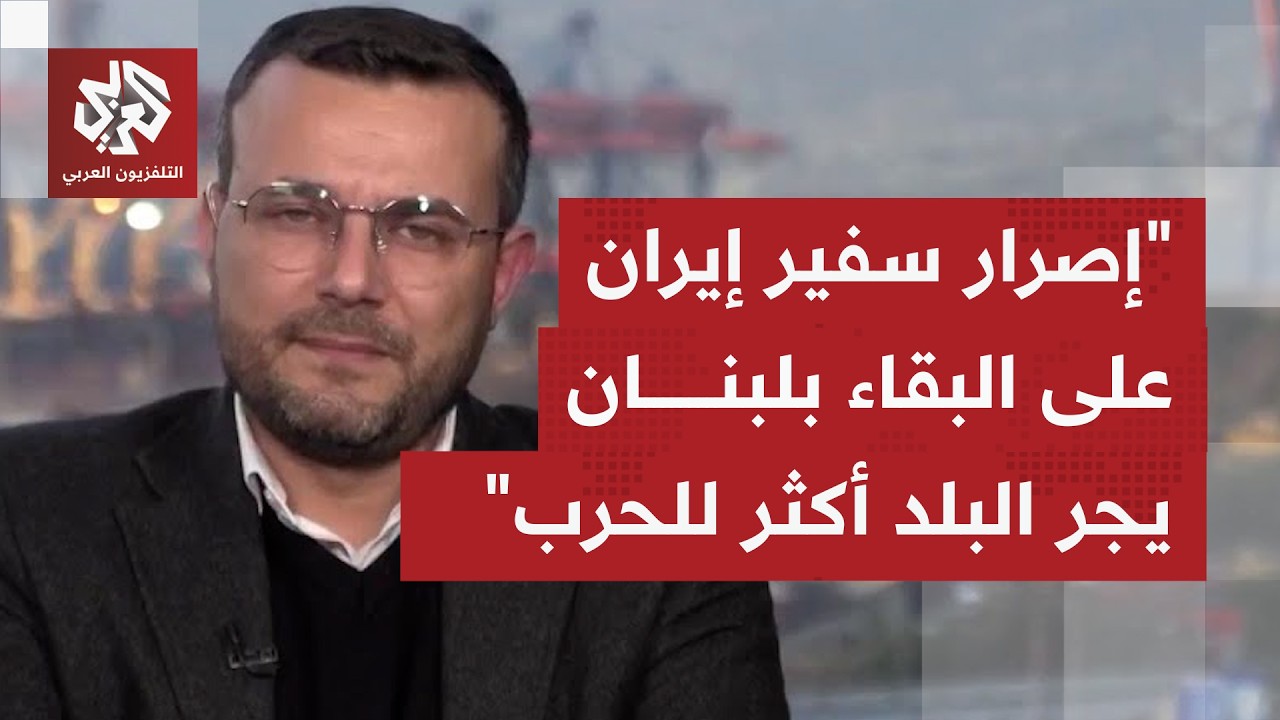 كيف تؤثر تطورات الحرب بالمنطقة على المشهد العام في لبنان سياسيًا ومجتمعيًا؟