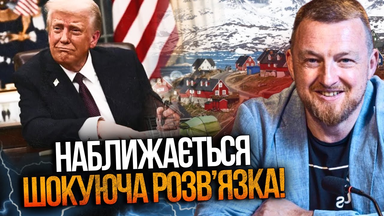 🤯 НАЛЯКАНІ ВСІ! Трамп ухвалив остаточне рішення щодо Гренландії! Наслідки в