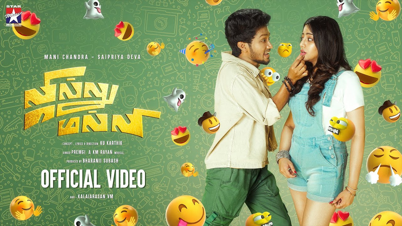 Jillu Malli Song Lyrics | Album Songs | Premji Amaran