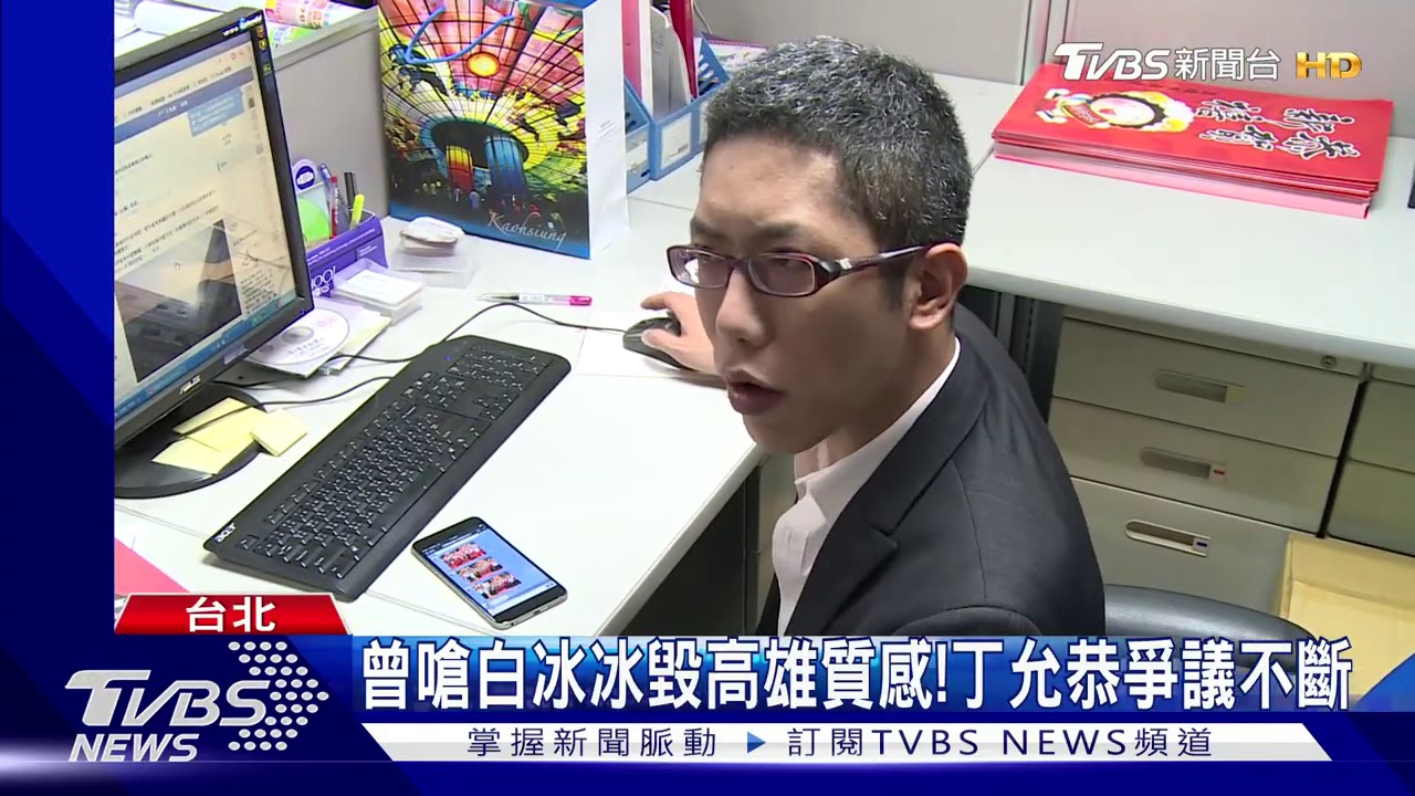 才穿「燒國旗衣」引議! 丁允恭又遭爆劈4女