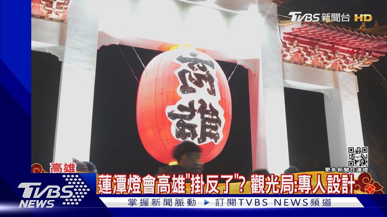 熟悉的「中華美學」回來了?親綠粉專酸台灣燈會 徐巧芯:側翼又翻車了