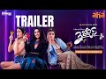 3Roses Trailer Out Now Paayal Rajput Eesha Rebba Poorna 3RosesTrailer Shorts