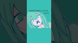 【恋愛あるある】うちら付き合ってるはずなんだが、の歌(full)  feat.初音ミク #Shorts #vocaloid