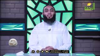 العبد الموفق ج ٤ برنامج روائع بن القيم مع فضيلة الشيخ عمرو أحمد