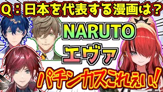 1人だけ回答がパチンカスなレイン・パターソンにブチギレるローレン・イロアス【にじさんじ/エデン組】