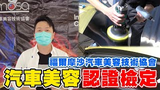 [問題] DIY洗車傷痕
