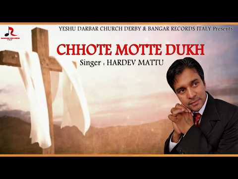 Chhotte Motte Dukh ( Motion Poster ) : Hardev Mattu : Yashu Darbar Church Derby : Bangar Records