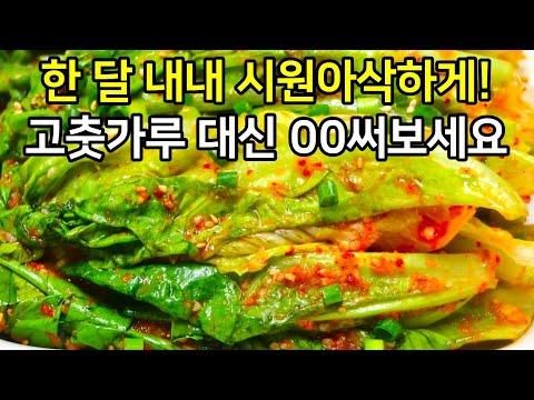 한 달 내내 시원하게! 속 풀어주는 상추김치 담그는법. 50년 비법 다 알려드려요.