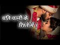 Husband Wife Relationship ️ Couple Status Husband Wife Status Husband Wife Relationship