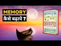 Moonwalking With Einstein By Joshua Foer How To Increase Memory Book Summary Audiobook In