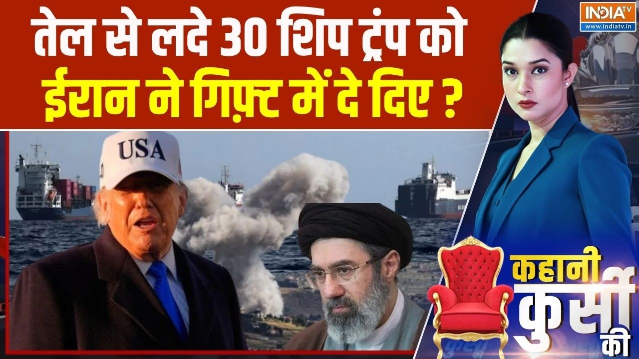 Middle East Conflict: ट्रंप का दावा ईरान ने 30 शिप तेल गिफ्ट में दे दि