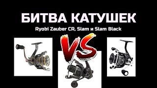 Ryobi zauber cr 2000