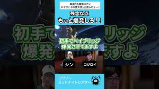 バイク爆発し過ぎだろ！ #映画 #アニメ #名探偵コナン