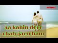 Aa Kahin Door Chaly Jaen Ham HD Song