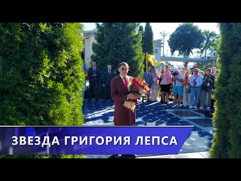 В Витебске зажглась именная звезда Григория Лепса