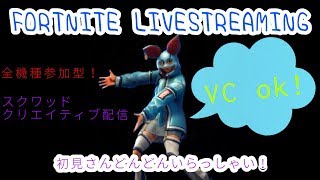 フォートナイト参加型＜ＰＣ初心者＞