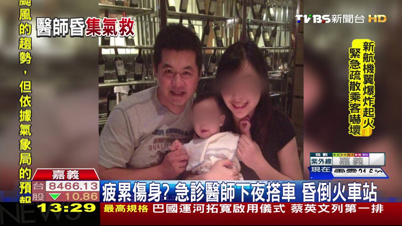 嘉基急診醫師下夜返家 途中腦出血昏倒