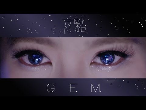 G.E.M.【盲點 BLINDSPOT 】Official MV [HD] 鄧紫棋