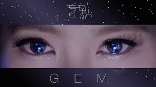 G.E.M.【盲點 BLINDSPOT 】Official MV [HD] 鄧紫棋