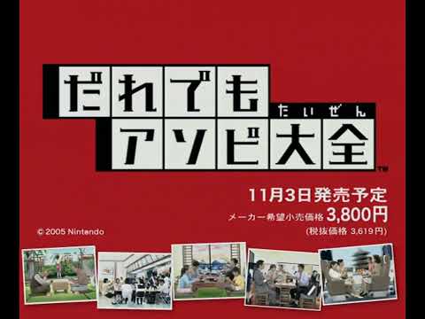 Clubhouse Games (DS) and other Touch Generations games (DS) - JP Trailer (Game Rip) (4K60 Upscale)