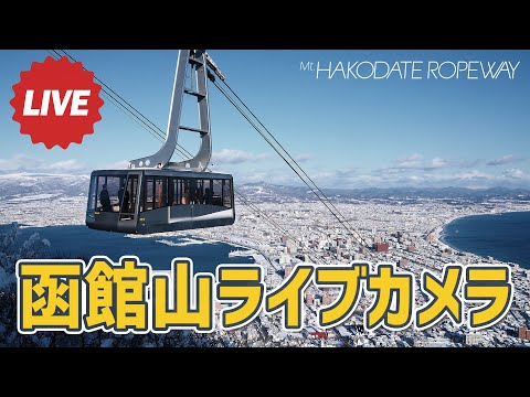 Mt. Hakodate Ropeway, Hakodate