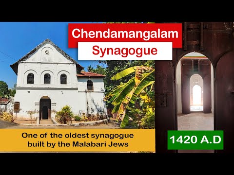 Oldest Synagogue built by the Malabari Jews | Chendamangalam Synagogue  | ചേന്ദമംഗലം ജൂതപ്പള്ളി-1420