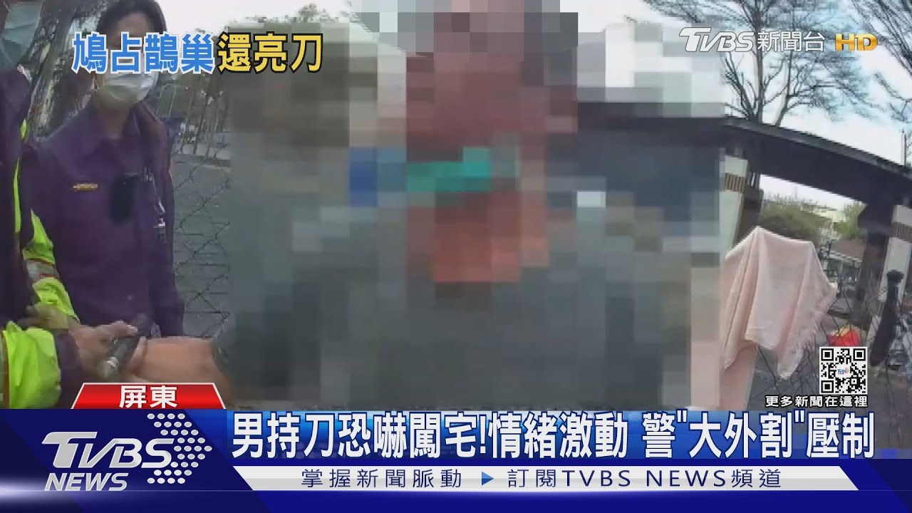 街友鳩佔鵲巢還惱羞!持水果刀恐嚇屋主 遭警壓制