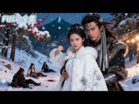 面對渣男一家的羞辱，她勇敢反擊扇倒所有惡人，路過的帥將軍瞬間對她傾心。更驚人的是，她身上的玉佩也揭示出她正是帥將軍一直苦苦尋覓的那個命中註定之人！#精彩短劇 #短劇全集 #甜寵