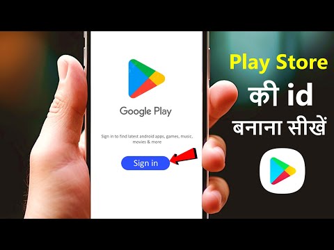 Play store ki id kaise banaye | How to Create Google Play Store Account