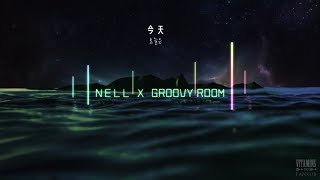 [韓中字] NELL X GROOVYROOM - 今天 TODAY(오늘은)  Audio Video