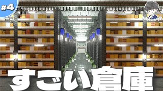 【マイクラ】実際に使える！巨大マイクラ倉庫と在庫表示できるタンク式チェストの作り方 #4【統合版/BE 1.21】