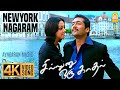 New York Nagaram 4K Video Song Sillunu Oru Kadhal நியூயார்க் நகரம் Sur