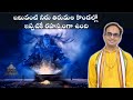 అటువంటి నీరు తిరుమల కొండల్లో ఇప్పటిక