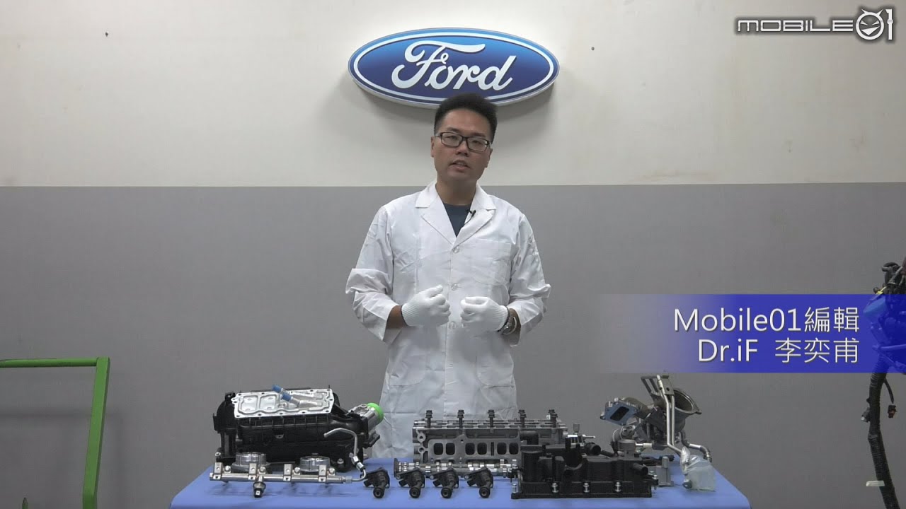 【Mobile01小惡魔動力研究室】小惡魔汽車教室 第二彈 Ford Ecoboost 180引擎科技詳解